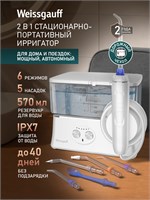 Ирригатор для полости рта и зубов стационарный Weissgauff W WFS-5005 WH Impulse Box Pro, Объем 570 мл, 2500 мАч до 40 дней без подзарядки, 6 режимов, 5 насадок, Защита от влаги IPX7,Зарядка USB Type-C 1000033106