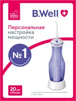 Ирригатор для полости рта портативный B.Well TH-917, 4 режима, емкость 280 мл 1000033108