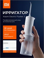 Ирригатор для зубов и десен портативный Xiaomi Mijia Electric Flusher (MEO705) белый 1000033115