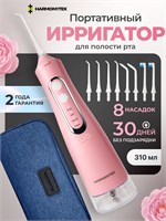 Ирригатор для полости рта портативный для зубов, брекетов Harmonytex, розовый 1000033117