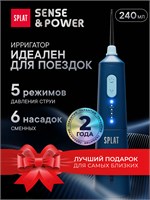 Ирригатор для полости рта портативный водонепроницаемый с таймером SPLAT Sense&amp;Power, 6 сменных насадок и зарядное устройство, синий 1000033120