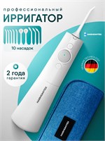 Ирригатор для полости рта портативный Harmonytex, ирригатор для зубов и брекетов 1000033124