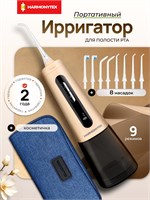 Ирригатор для полости рта портативный, ирригатор для зубов и брекетов Harmonytex 1000033125
