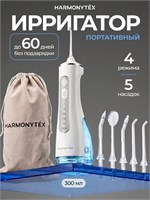 Ирригатор для зубов портативный для полости рта и брекетов Harmonytex 1000033126