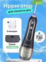 Ирригатор для зубов h2ofloss, 5 насадок, 300мл 1000033130
