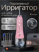 Ирригатор для полости рта портативный для зубов h2ofloss, 5 насадок, 300мл 1000033133