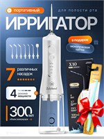 Ирригатор для зубов и десен портативный 1000033152