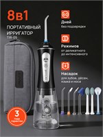 Ирригатор для зубов портативный мощный 1000033153