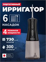 Ирригатор для зубов портативный 1000033154