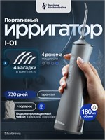 Ирригатор для полости рта портативный, серый, взрослый, для чистки зубов, для брекетов, для имплантов, компактный ht I-01 1000033158