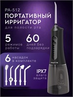 Ирригатор для зубов и десен PAFTE PA-512(суббренд Xiaomi), портативный беспроводной ирригатор для брекетов, дорожный water flosser 1000033164