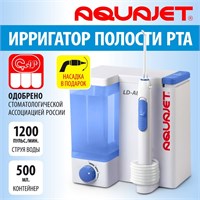 Ирригатор стационарный Aquajet LDA8 (белый) 1000033179