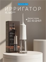 Ирригатор для полости рта Revyline RL 660 NEW портативный белый, мощный, для зубов, компактный, беспроводной 1000033183