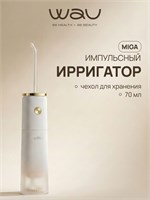 WAU Ирригатор для полости рта импульсный MIGA 1000033196