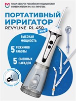 Ирригатор для зубов и десен портативный Revyline RL 450 белый для полости рта 1000033211
