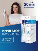Ирригатор полости рта KDA HF-9 белый 1000033212