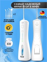 Ирригатор портативный для зубов ирригатор для полости рта 1000033217