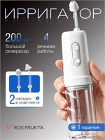 Портативный ирригатор Premium Plus , устройство для промывания полости носа и носоглотки, Режим распыления (для детей) + режим водяного столба (для взрослых), 200 мл 1000033220