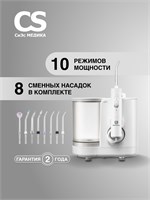 Ирригатор полости рта CS Medica AquaPulsar CS-10 PRESTIGE White (белый) 1000033231