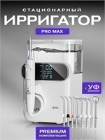 Ирригатор для полости рта стационарный AsiaCare PRO MAX, белый 1000033234