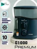 Ирригатор стационарный GoFlow G1000 Black Premium c широчайшим диапазоном 20-890кПа, Кварцевым UV-обеззараживателем, 10-насадок в т.ч.2 низкого давления, 1000мл, ПРЕМИАЛЬНАЯ ГАРАНТИЯ 1000033235