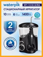 Ирригатор для полости рта и зубов WATERPIK WP-112 ирригатор для зубов медицинский чёрный, 6 насадок 1000033240