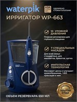 Ирригатор для полости рта и зубов стационарный WaterPik WP-663 EU Ultra Professional, синий, 7 насадок 1000033255