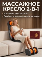 Матрас с функцией массажа и пультом управления/Матрас с электрическим массажем 1000033268