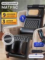 Матрас с встроенным массажером для ног 1000033270