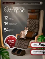 Электрический массажный матрас предназначен для массажа всего тела 1000033280