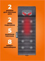 Матрас для массажа с функцией вибрации и подогрева, подушка для шиацу на спину и шею, устройство для вибромассажа всего тела Dykemann Benefit U55 1000033294