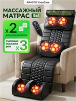 Массажный матрас от Aimoto под названием YasuCare 1000033299