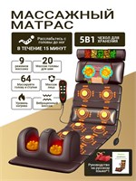 Матрас с функцией массажа и пультом управления/Матрас с встроенной системой массажа 1000033301