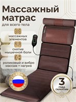 Массажный матрас STARRKO предназначен для расслабления всего тела, а также для массажа шеи и плеч 1000033308