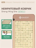 Коврик из нефрита размером 80 на 190 сантиметров с функцией подогрева 1000033336