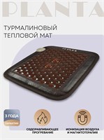В комплекте к турмалиновому тепловому мату PLANTA PL-CANVAS1 идет сумка 1000033349
