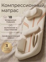 Матрас с функцией массажа STARRKO / Устройство для массажа тела / Матрас с компрессионным эффектом 1000033360