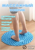 Массажный коврик для стоп с магнитами - это устройство для массажа ног, оснащенное магнитами 1000033370