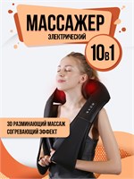 Массажный комплект для шеи и плеч от бренда abcAge с функцией подогрева, представлен в 10 вариантах использования. Это электрическое устройство является товаром со сниженной ценой 1000033373