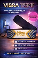 Устройство для вибромассажа, пояс для массажа, средство для сжигания жира, поясок для снижения веса, массажное устройство для спины и шеи 1000033385