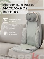 Массажное устройство для всего тела с функцией вибрации и подогрева, также подходит для использования на кресле и сиденье 1000033392