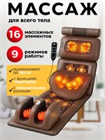 Электрический массажный матрас обеспечивает блаженство для всего тела 1000033397