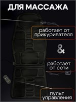Массажный коврик с подогревом - вибрационное устройство для массажа, которое подходит для использования дома, в офисе и в автомобиле 1000033406