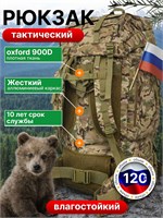 Мужской тактический рюкзак объемом 120 литров подходит для охоты, рыбалки, военных операций и туризма 1000033494