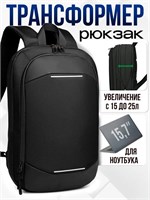 Рюкзак - это мужская сумка, которая предназначена для переноски вещей 1000033501
