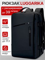 Рюкзак LUGGARIKA предназначен для мужчин и идеально подходит для использования в городе. Он оснащен отделением для ноутбука с USB-портом, может трансформироваться, удобен для переноски в руке, идеально подходит для командировок и путешествий. Объем рюкзак 1000033503