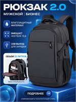 Черный мужской городской рюкзак с USB для ноутбука 1000033508