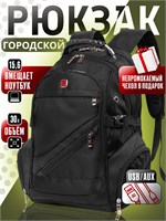 Городской мужской рюкзак для школьников 1000033515