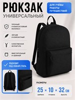 Черный спортивный городской рюкзак мужской подойдет как для школы, так и для тренировок 1000033516