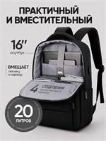 Черный мужской городской рюкзак с USB для ноутбука 1000033520